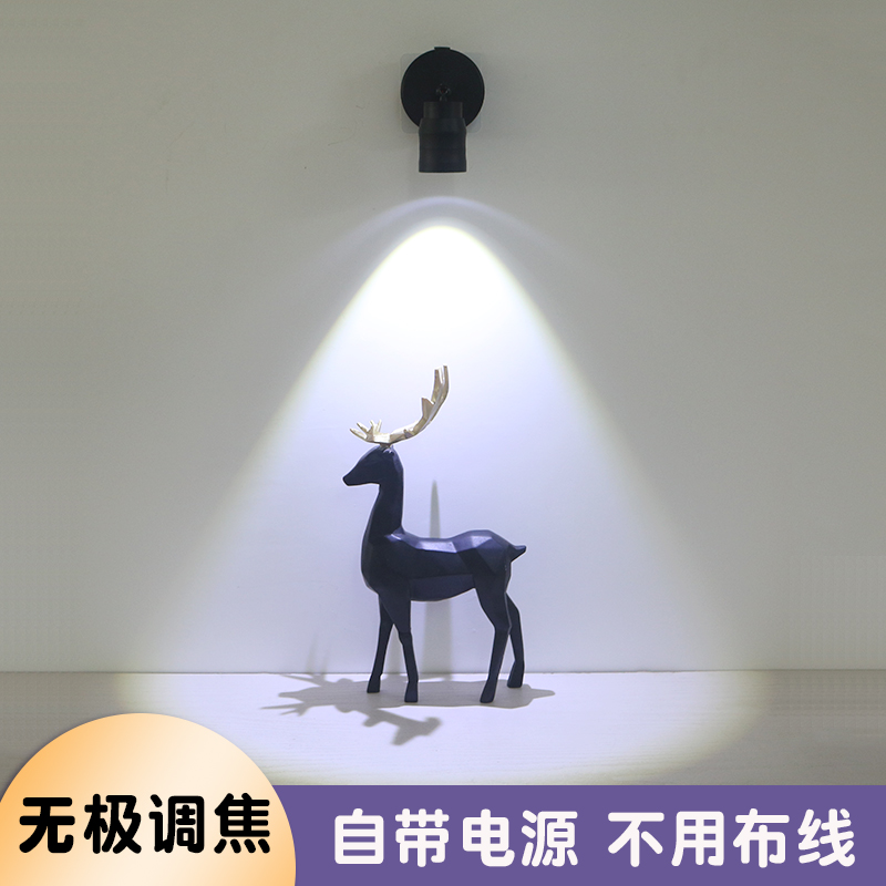 调焦灯免打孔无线led充电射灯