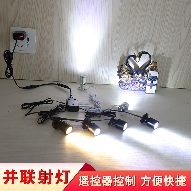 插电遥控灯明装珠宝灯柜台手办展示USB迷你灯无极调光灯led小射灯