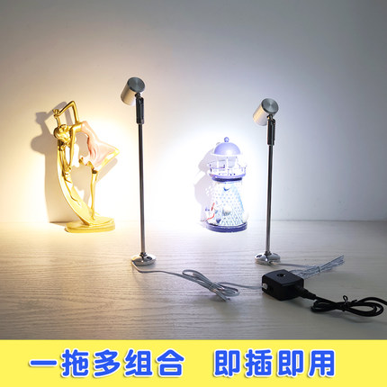 led灯并联立杆射灯珠宝展示柜台迷你灯酒柜模型灯免打孔插电射灯