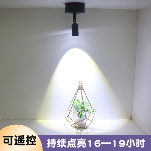 无线遥控灯小山丘明装充电射灯