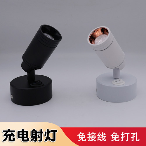 充电射灯明装免接线免打孔led灯
