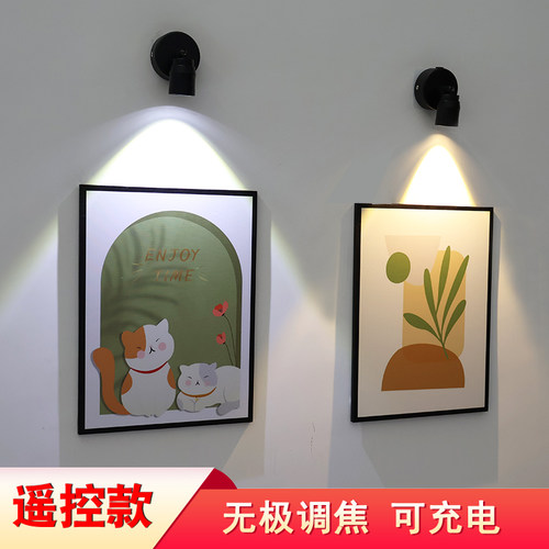 led无线遥控灯珠宝柜台调焦射灯
