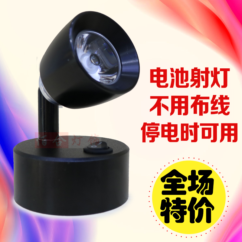 led电池射灯迷你无线便携柜台灯