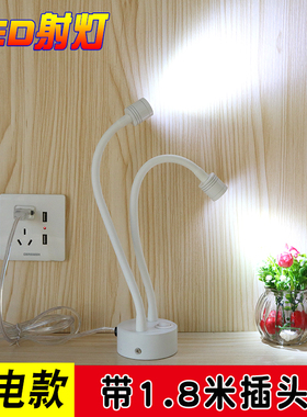 阳台走廊led插电款射灯白色双头软管家用照明超亮节能可移动灯具