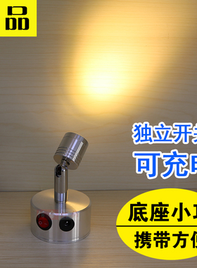 led小射灯珠宝首饰射灯充电灯无线迷你可移动电池灯自带电源应急