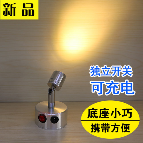 led充电无线迷你可移动电池射灯