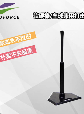 FIELDFORCE棒球打击座T座棒垒球练习器儿童成人单人打击训练支架
