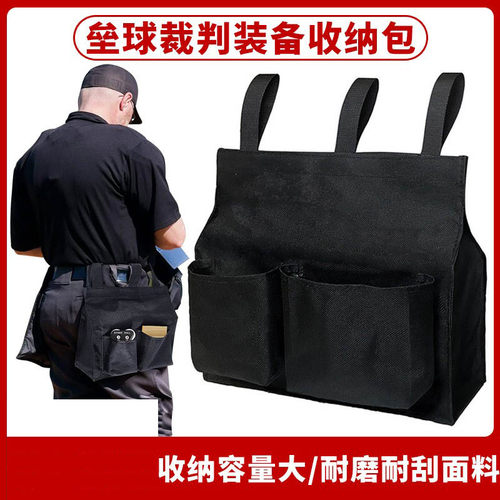 BF垒球裁判球包牛津布装备大号收纳包腰带侧边棒球裁判包