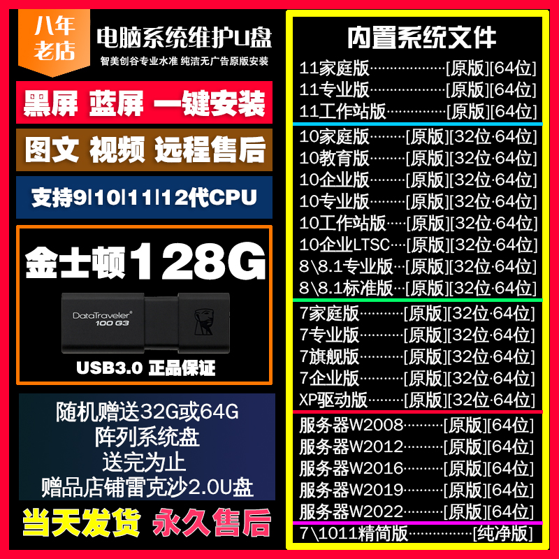 一键电脑重装系统U盘原版win10纯净版PE启动盘优盘win11 22h2版