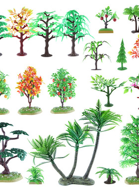 塑料仿真绿植小树木果树模型套装沙盘鱼缸摆件装饰幼儿园场景玩具