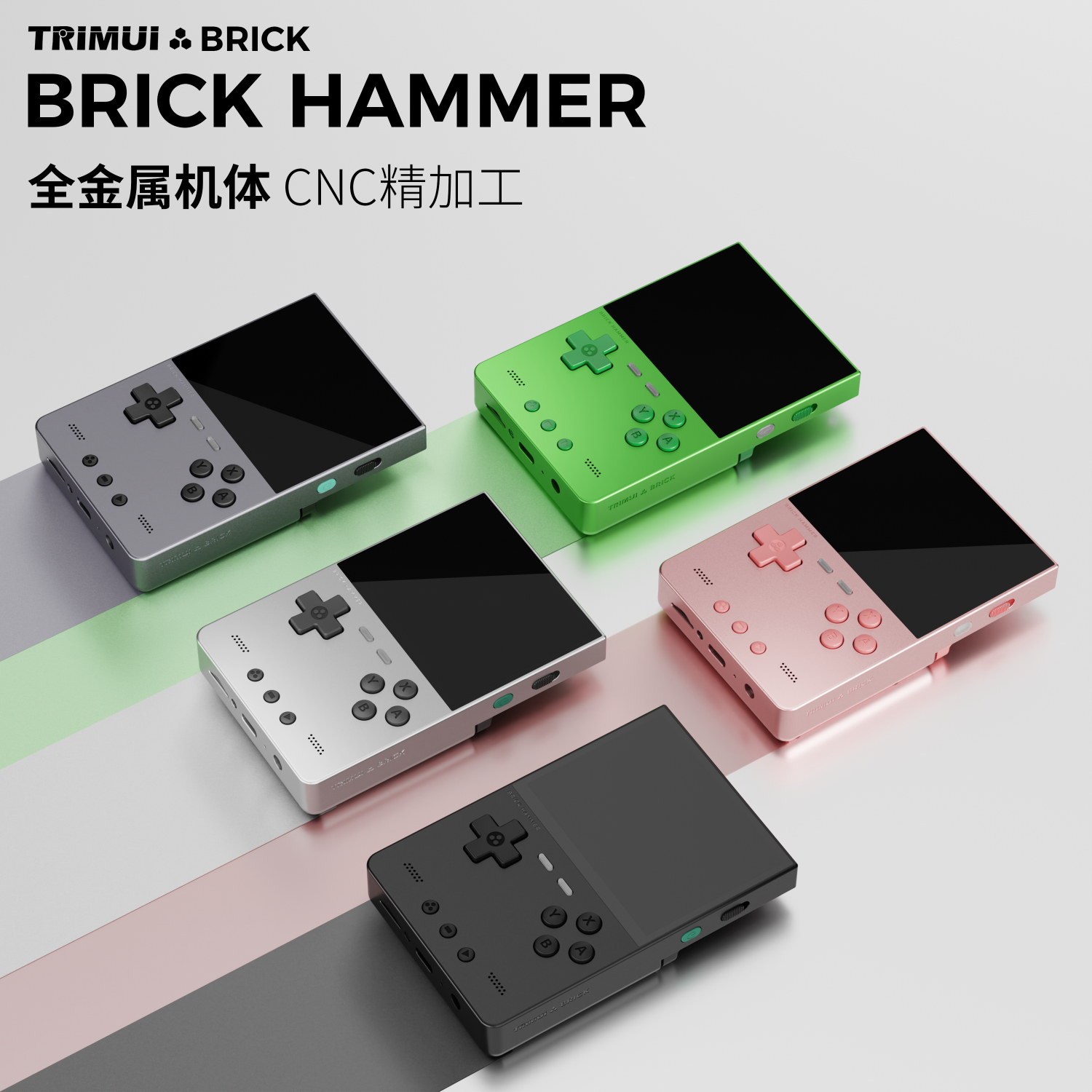 吹米金属TRIMUI BRICK HAMMER竖版开源掌机小方砖复古游戏机掌上