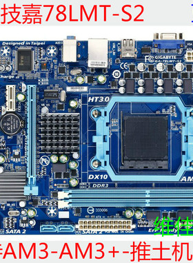 Gigabyte/技嘉 GA-78LMT-S2/S2P主板 支持ddr3 am3+ 780G推土机