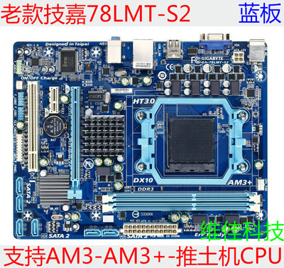 技嘉780GDDR3集显主板推土机