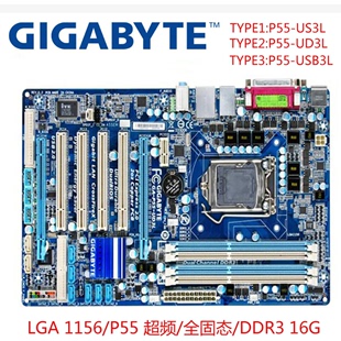 UD3L UD6 P55 1156主板 P55A UD3H H55 UD3R UD4 技嘉GA USB3L