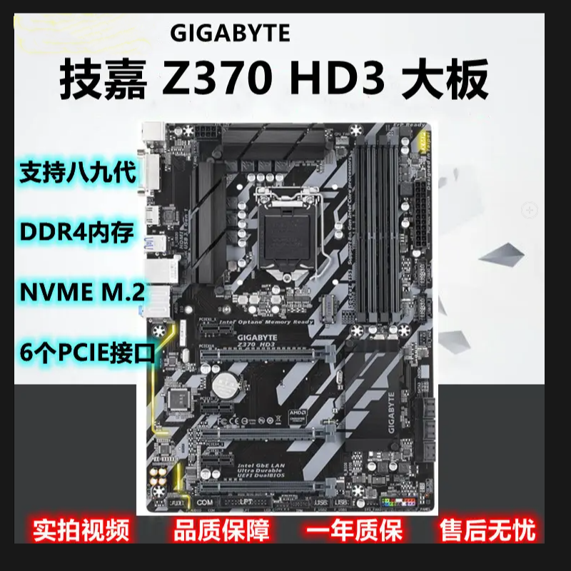 Gigabyte/技嘉Z370 HD3 B360 HD3 Z370M DS3H Z370-P D3 DDR4主板