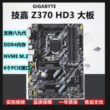 Gigabyte/技嘉Z370 HD3 B360 HD3 Z370M DS3H Z370-P D3 DDR4主板