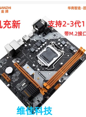 拆机 华南金牌H81 M2主板H61/B75 狂鲨 梅杰狂龙H81M-V3H