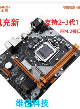拆机 华南金牌H81 M2主板H61/B75 狂鲨 梅杰狂龙H81M-V3H