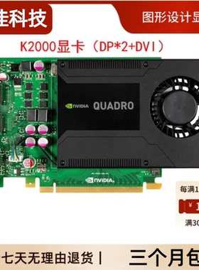 原装丽台Quadro 2000/K2000/FX1800/FX3800专业图形绘图显卡1G2g