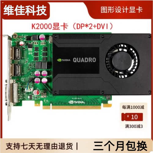 原装丽台Quadro 2000/K2000/FX1800/FX3800专业图形绘图显卡1G2g