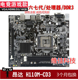 Onda/昂达H110CD3 H310CD3  DDR3主板1151针集显拆机主板