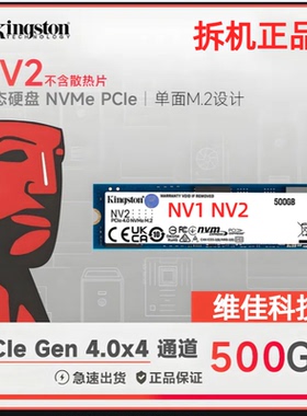Kingston/金士顿NV2 NV3 512G 1TB 128G 256G M.2固态硬盘