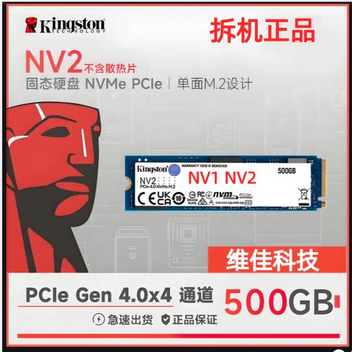 Kingston/金士顿NV2 NV3 512G 1TB 128G 256G M.2固态硬盘SATA
