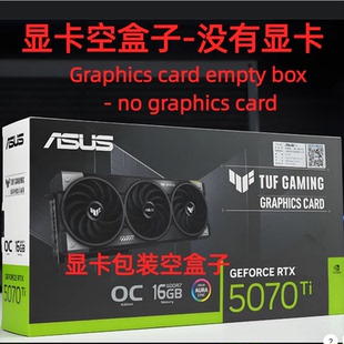 5060TI七彩虹技嘉微星显卡包装 华硕5070TI 5060 4060TI 盒子 5090