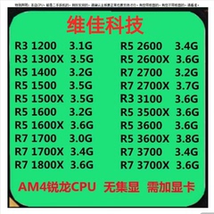 AMD Ryzen R3 2200G R5 1400/3500X/3000G/5600G R9 3950X AM4