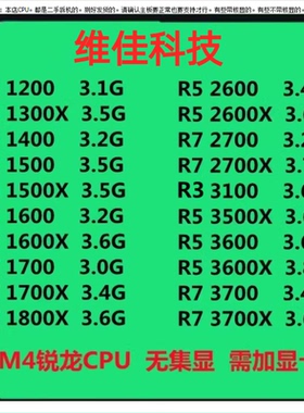 AMD Ryzen R3 2200G R5 1400/3500X/3000G/5600G R9 3950X AM4