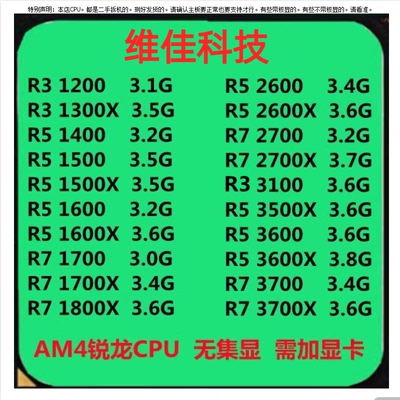 AMD Ryzen R3 1200 R5 1600 2400 2600 3400G 5600 3000G AM4CPU