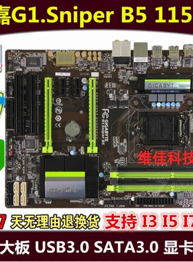 Gigabyte/技嘉 G1.Sniper B5/ B85/z87/ z97主板 1150针 H6 B6 Z6