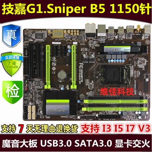 z97主板 技嘉 B85 Gigabyte G1.Sniper z87 1150针