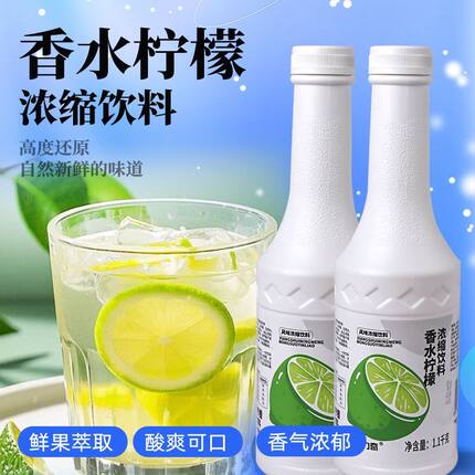 香水柠檬浓缩汁商用鸭屎香柠檬茶科力奇手打柠檬奶茶店专用原料