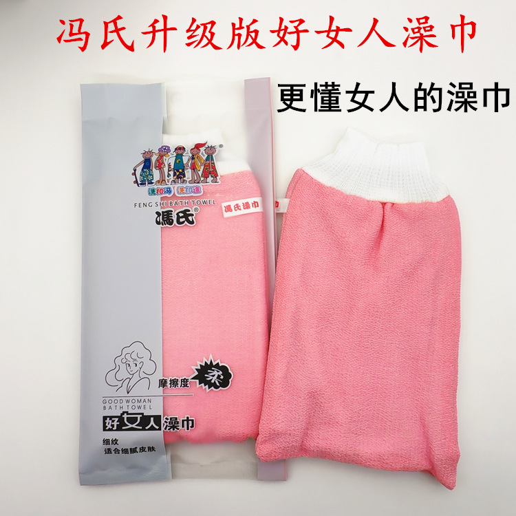 冯氏细纹搓澡巾升级版更懂女人