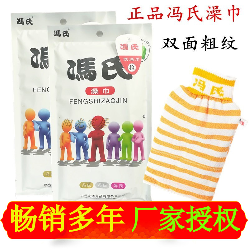冯氏搓澡巾成人搓泥神器去死皮