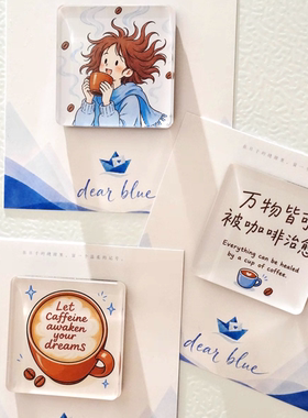 咖啡魔法DearBlue创意组合冰箱贴