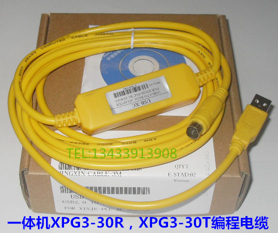 适用信捷一体机XPG3-30R，XPG3-30T编程USB-XC USB转圆口8针 包邮