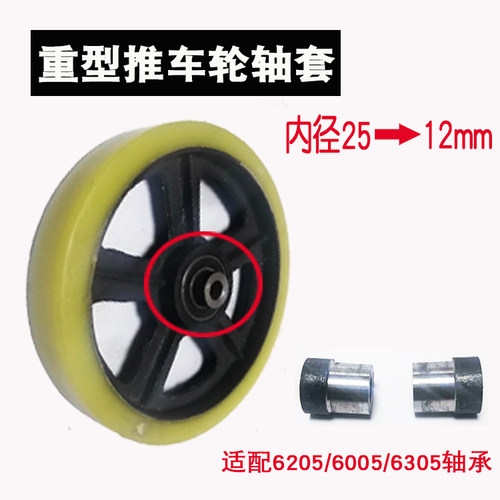 轴承6205套管万向轮中管轴套