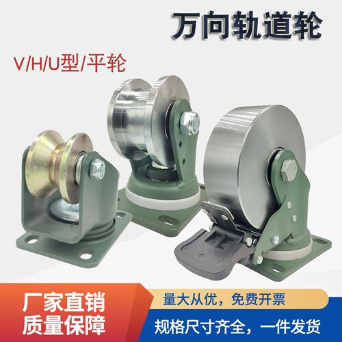 彪特孚万向耐磨轨道轮