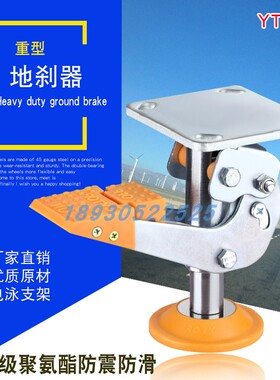 重型防震防滑聚氨酯脚垫地刹器3寸4寸5寸6寸8寸脚轮升高器支撑架