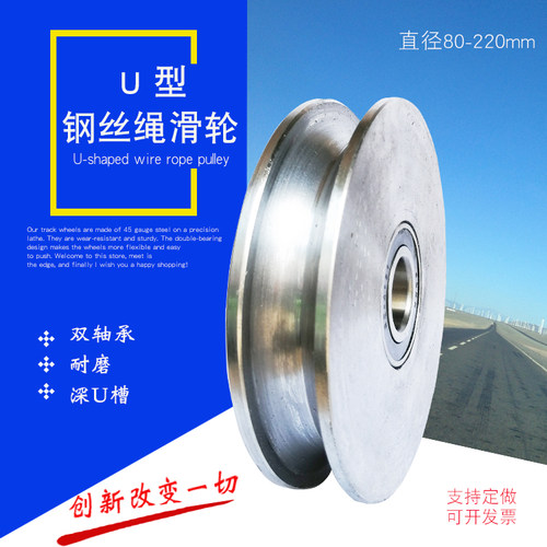 圆钢U型钢丝绳滑轮弯管轮导向轮