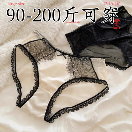 大码内裤女胖mm200斤蕾丝性感纯欲风中腰无痕冰丝薄款透气三角裤