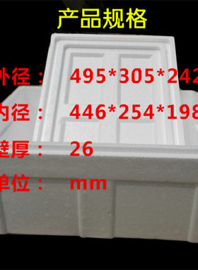 快递打包20斤泡沫箱9个包邮