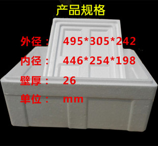 包邮 20斤25斤中号泡沫箱配套纸箱 多省市一个 海鲜保鲜 蔬菜水果