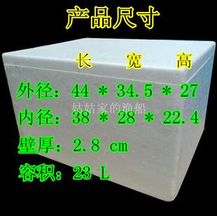 邮政1号泡沫箱20斤25斤中高密度保温箱果蔬海鲜箱多省市包邮