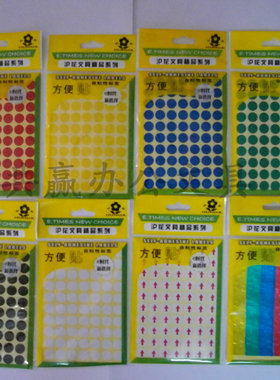 沪花直径10mm1.9cm圆点不干胶色标圆形标贴口取箭头不良品标签纸