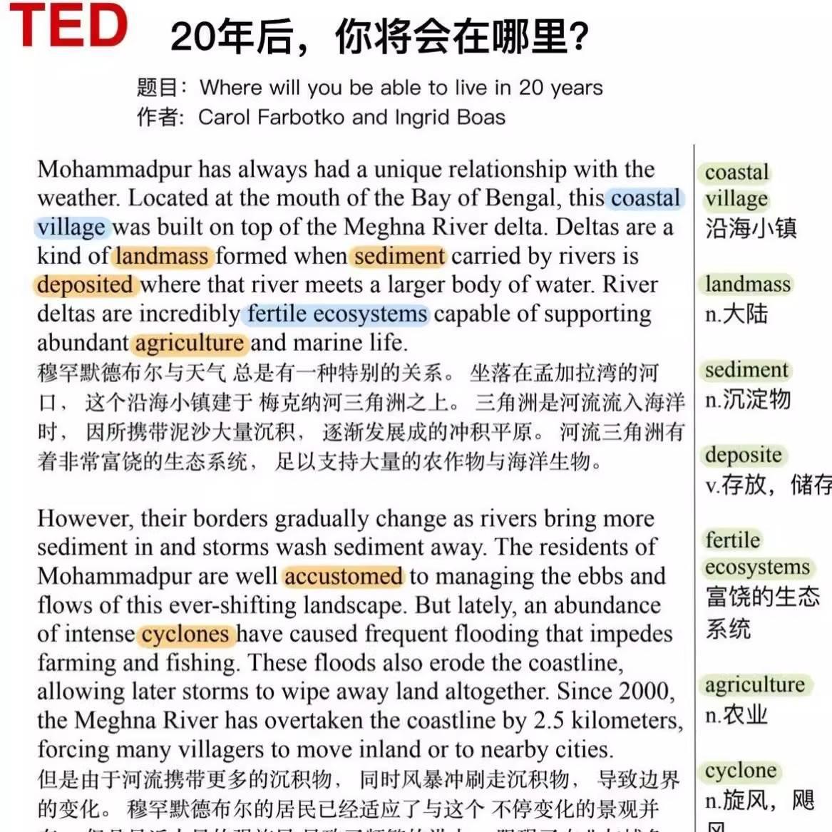 ted演讲文字稿电子版视频高清音频学英语资料活页注释字幕PDF精选