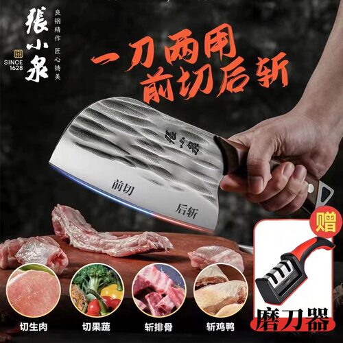 张小泉圆头锻打斩骨刀