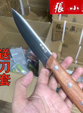 杭州张小泉正品水果刀